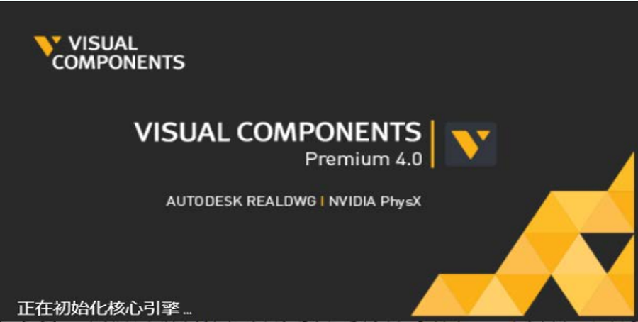 Visual Components 4.0數字化工廠.png 數字化工廠仿真軟件