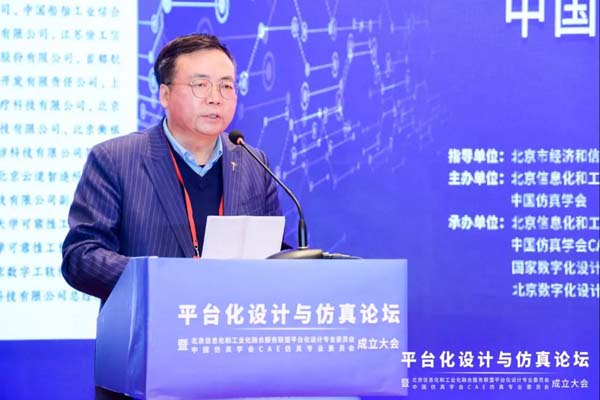 平臺(tái)化設(shè)計(jì)與仿真論壇.jpg 平臺(tái)化設(shè)計(jì)與仿真論壇6.jpg