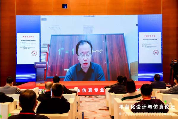 平臺(tái)化設(shè)計(jì)與仿真論壇.jpg 平臺(tái)化設(shè)計(jì)與仿真論壇9.jpg