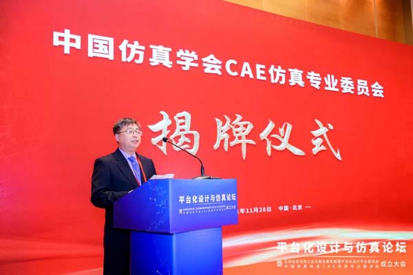 平臺(tái)化設(shè)計(jì)與仿真論壇.jpg 平臺(tái)化設(shè)計(jì)與仿真論壇11.jpg