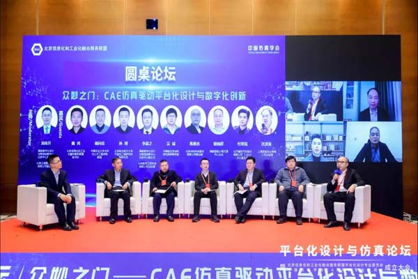 平臺(tái)化設(shè)計(jì)與仿真論壇.jpg 平臺(tái)化設(shè)計(jì)與仿真論壇14.jpg