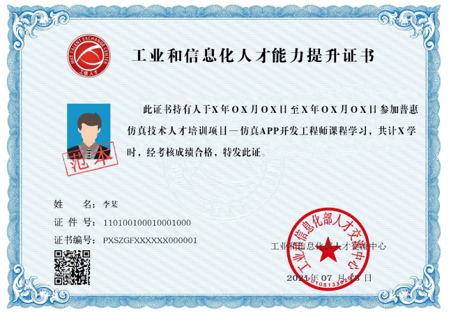 1638500796662592.png 培訓證書.png