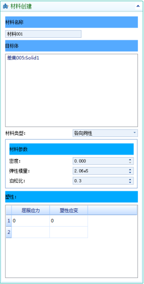 多物理場仿真軟件.png 多物理場仿真軟件.png