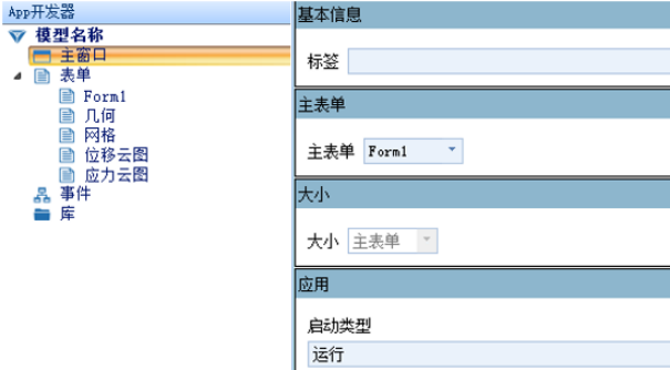 多物理場仿真軟件代理商.png 多物理場仿真軟件代理商.png