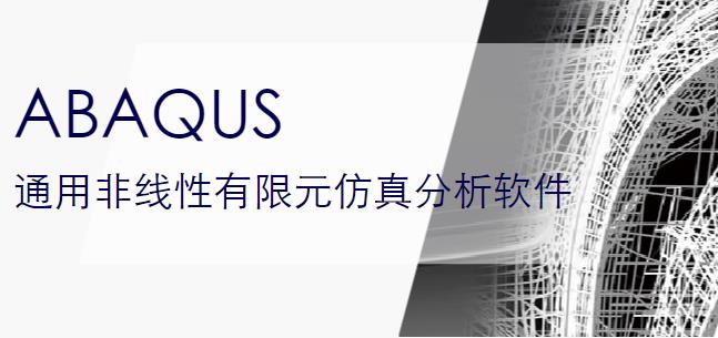 工程模擬仿真軟件代理商.jpg 工程模擬仿真軟件代理商.jpg