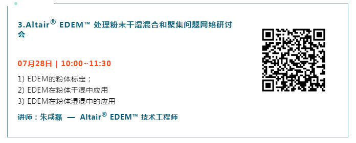 Altair網絡研討會.jpg Altair網絡研討會