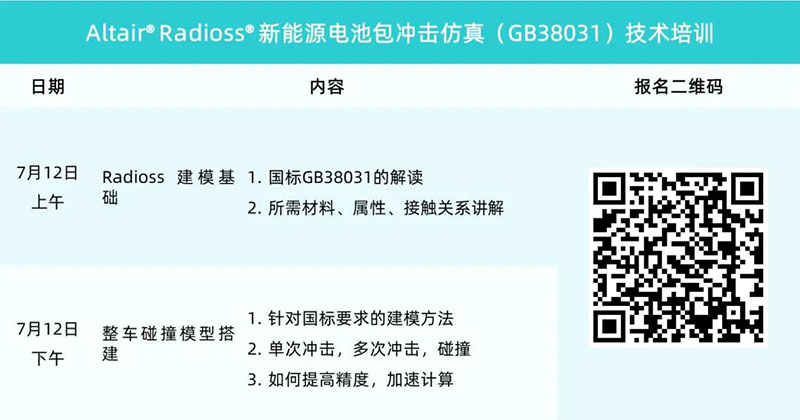 Altair培訓.jpg Altair培訓