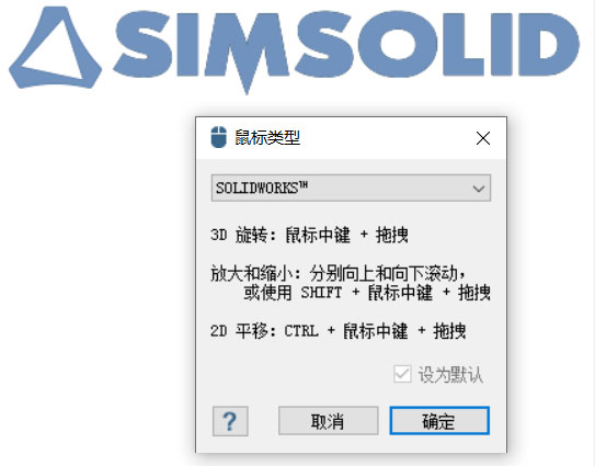 SimSolid軟件.jpg SimSolid軟件