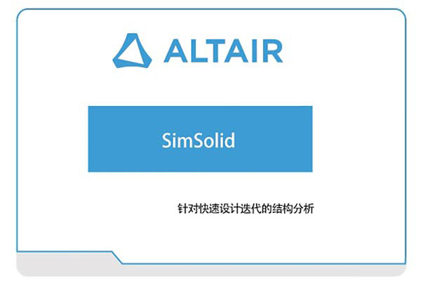 無網格建模快速結構仿真軟件